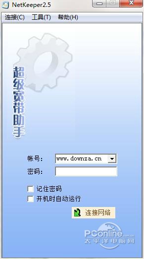 校园网络共享客户端NetKeeper下载安装