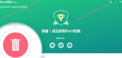 安卓一键ROOT精灵的ROOT方法