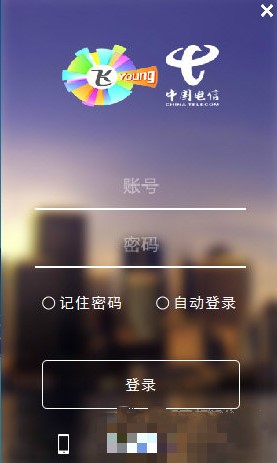 教你使用创翼客户端开wifi热点