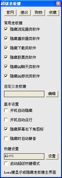 老板键Win+D的使用方法