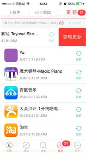 苹果快用助手下载简介
