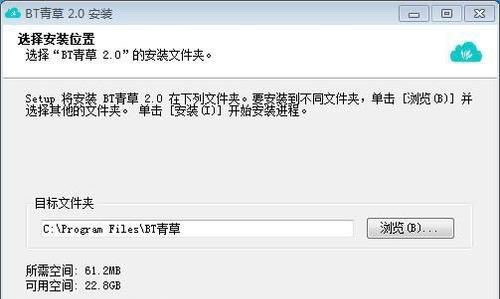 影视资源BT磁力搜索软件BT青草官方版