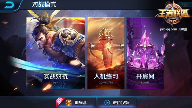 王者荣耀解除防沉迷方法