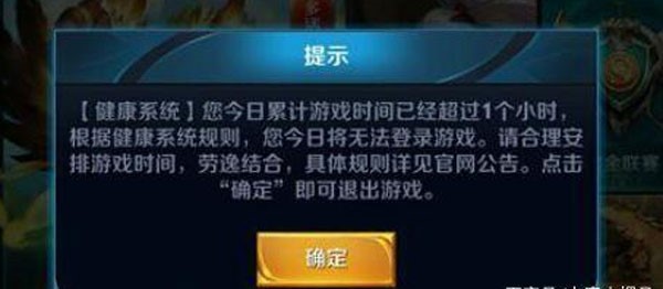 王者荣耀解除防沉迷方法