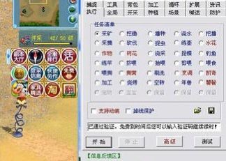 浪漫庄园脚本神器 浪漫庄园咖啡伴侣下载