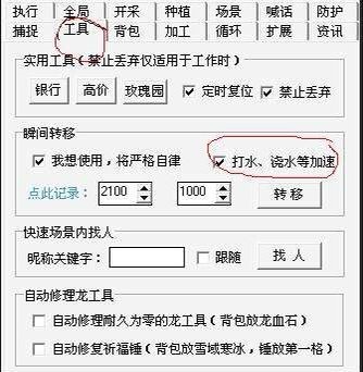 浪漫庄园脚本神器 浪漫庄园咖啡伴侣下载