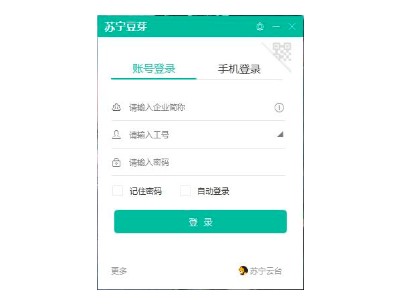 苏宁内部员工沟通软件 苏宁豆芽安装教程