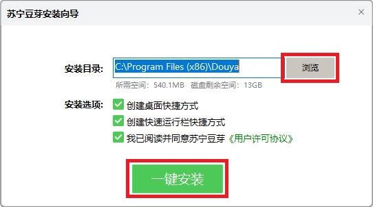 苏宁内部员工沟通软件 苏宁豆芽安装教程