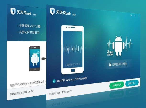 ROOT总是失败？下载天天ROOT立马解决