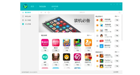 华为手机助手电脑版官方下载安装