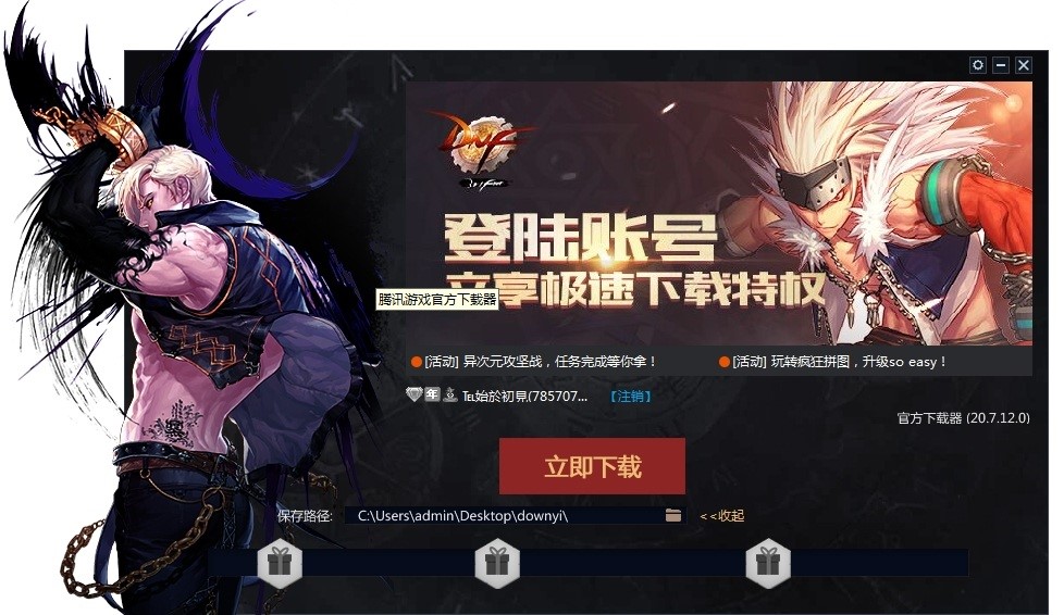 地下城与勇士DNF新手攻略教程