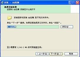 QQ炫舞极速下载安装步骤教程