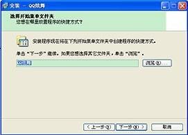 QQ炫舞极速下载安装步骤教程