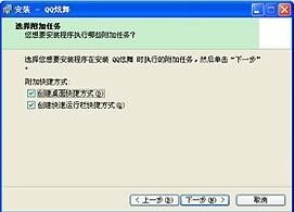 QQ炫舞极速下载安装步骤教程