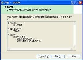 QQ炫舞极速下载安装步骤教程
