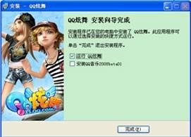 QQ炫舞极速下载安装步骤教程