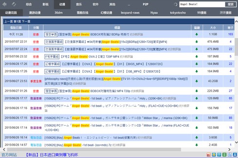 TSearch搜索助手下载 迅雷BT磁力资源集合