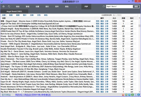 TSearch搜索助手下载 迅雷BT磁力资源集合