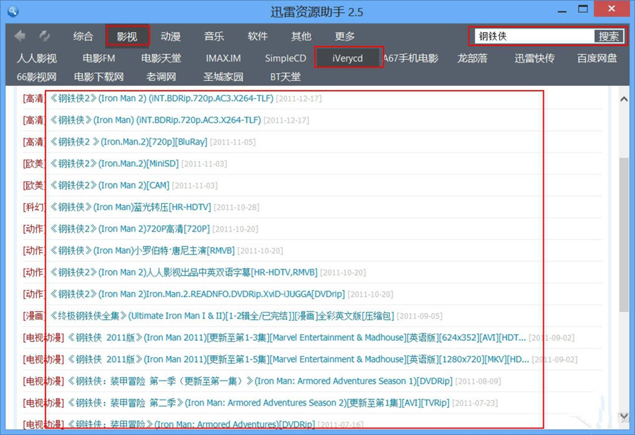 TSearch搜索助手下载 迅雷BT磁力资源集合