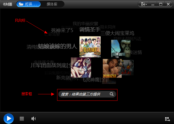 下载快播官方版马上进入高清看片