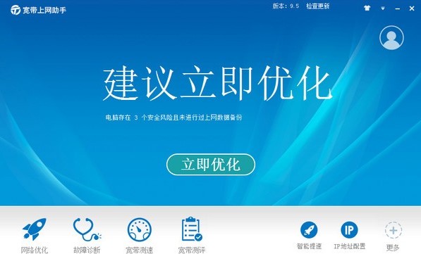 电信宽带上网助手官方版下载简介
