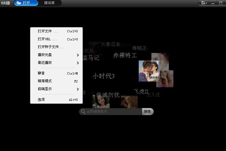 下载快播官方版马上进入高清看片