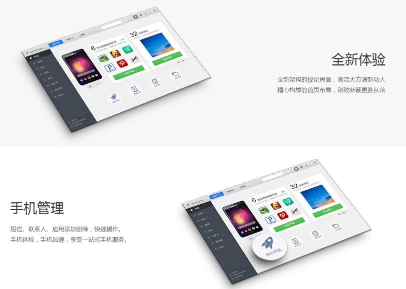 腾讯手机管家电脑版下载简介