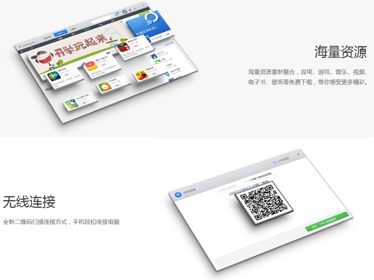 腾讯手机管家电脑版下载简介