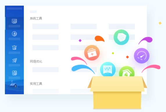 2345安全卫士电脑保护专家官方版下载