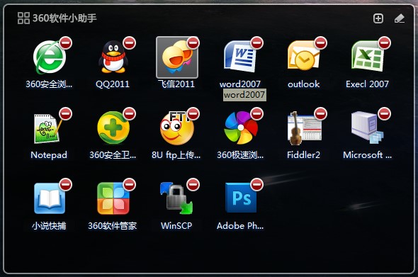 开机启动项管理软件360开机小助手下载安装