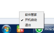开机启动项管理软件360开机小助手下载安装