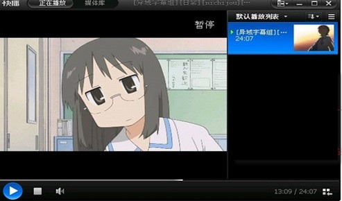 Qvodplayer快播5精简版官方下载简介