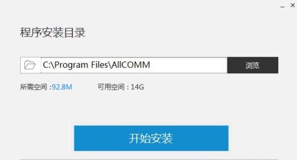 网络视频会议软件全视通电脑版下载安装