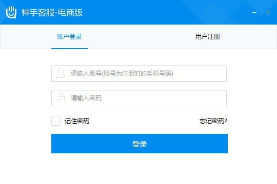 神手客服帮你轻松做微商电商