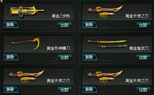 逆战怎么刷枪？下载讯Q逆战刷枪软件