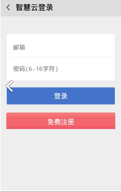 专业的学习应用智慧门下载 在线学习平台