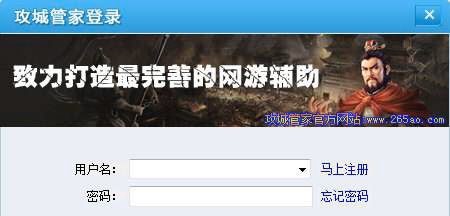 攻城掠地管家脚本神器下载体验