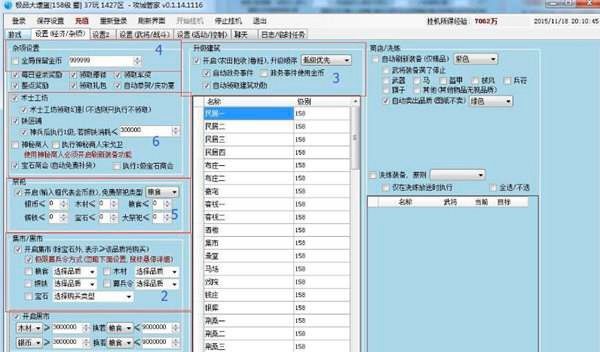 攻城掠地管家脚本神器下载体验