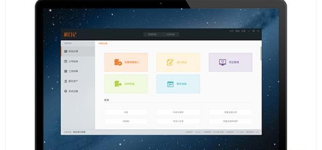 一款财务记账软件 科目记官方免费版下载