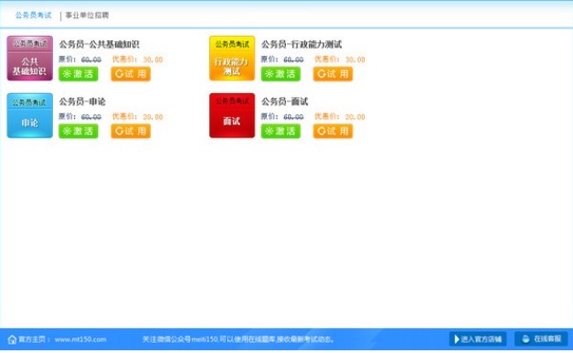 模拟考试题库软件美题考试官方版