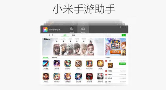米柚模拟器 小米手游模拟器电脑版