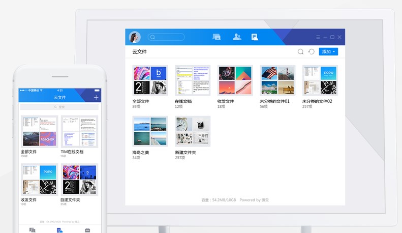 腾讯TM下载 办公通信就靠它