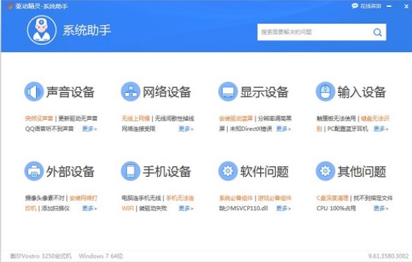 电脑没有光驱驱动怎么办？下载万能光驱驱动