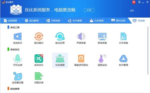 电脑没有光驱驱动怎么办？下载万能光驱驱动