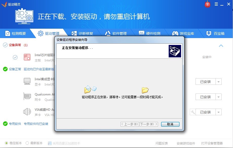 电脑没有光驱驱动怎么办？下载万能光驱驱动
