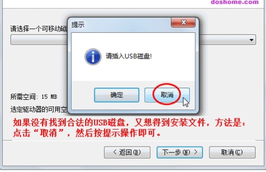 一键GHOST优盘版下载使用