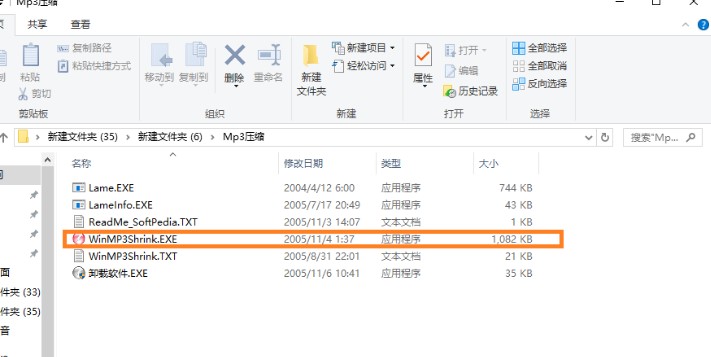 教你使用WinMP3Shrink将Mp3音频压缩到最小