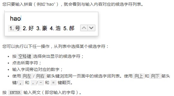 谷歌拼音输入法官方下载使用技巧