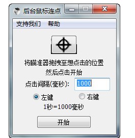电脑鼠标连点器哪个好用？