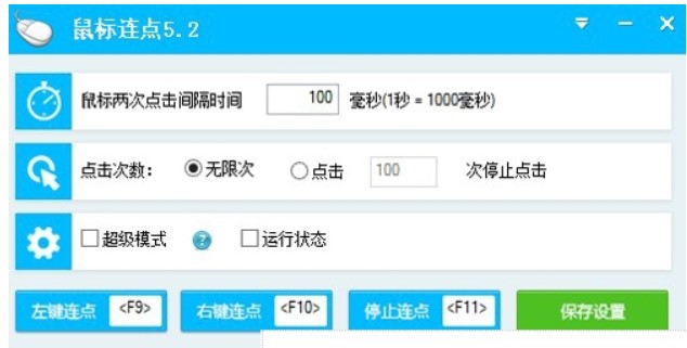 电脑鼠标连点器哪个好用？